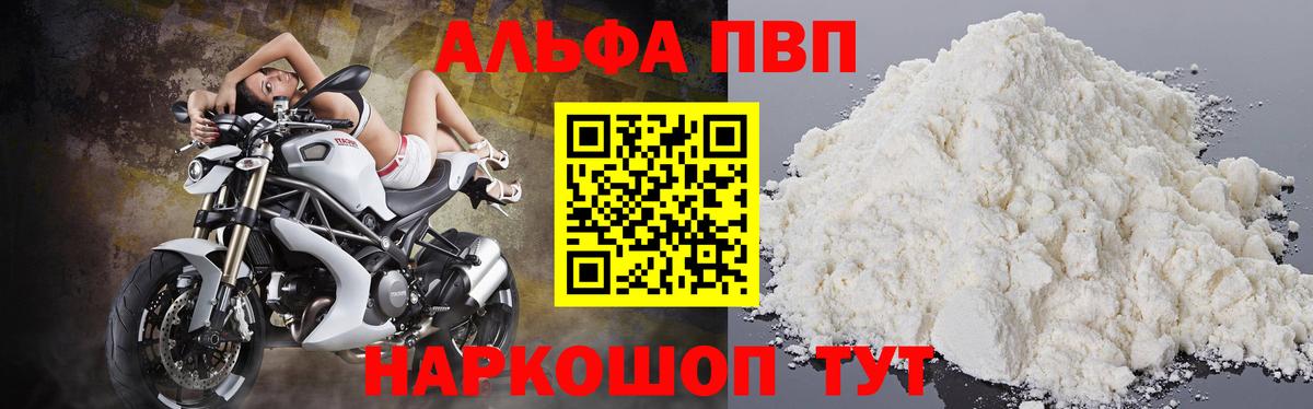 А ПВП СК КРИС  Вход с VPN  Красный Сулин  APVP Crystall 