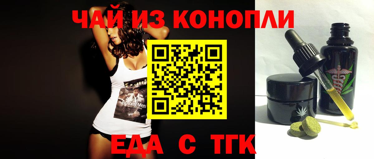 Печенье с ТГК марихуана  Вход с VPN  Красный Сулин 