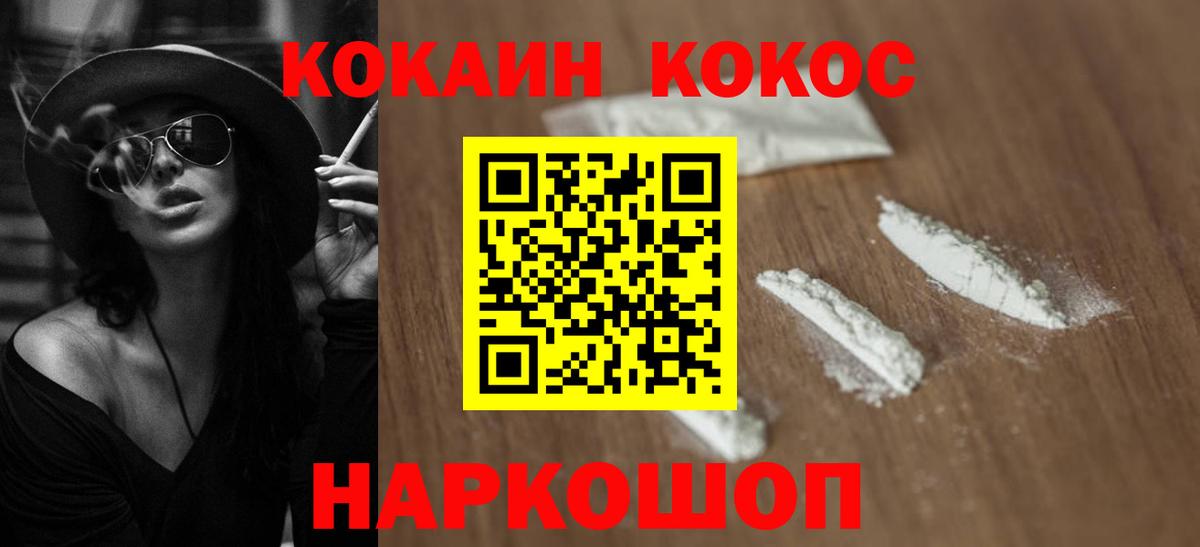 КОКАИН 99% Красный Сулин