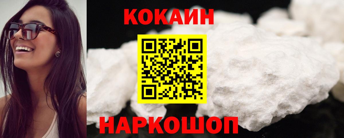 КОКАИН VHQ  КОКАИН VHQ  Вход с VPN  Красный Сулин 