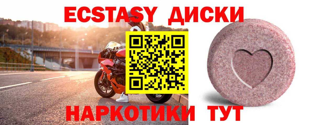 Экстази 280мг  Вход с VPN  цены   hydra как зайти  Красный Сулин 