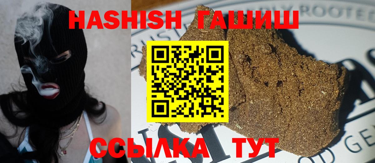 ГАШИШ AMNESIA HAZE Красный Сулин