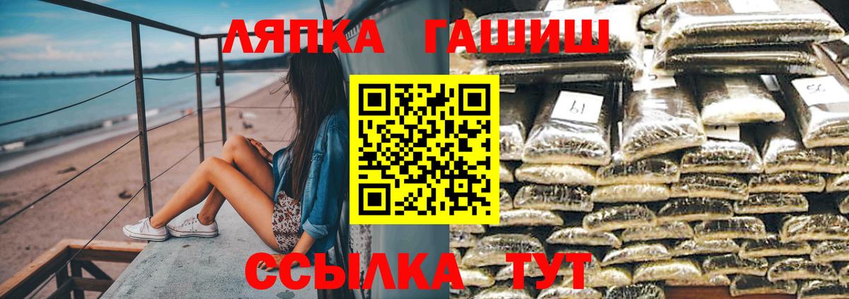Гашиш  Гашиш Premium  Вход с VPN  ГАШ hashish  Красный Сулин 