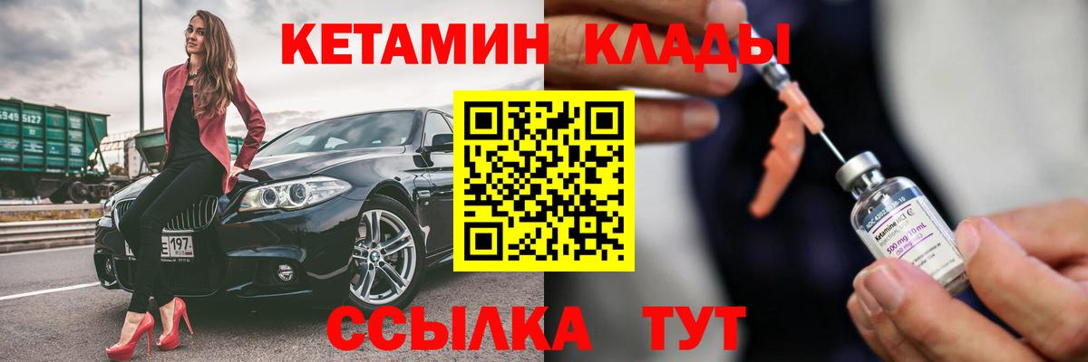 Кетамин ketamine  КЕТАМИН VHQ  Красный Сулин  Вход с VPN 