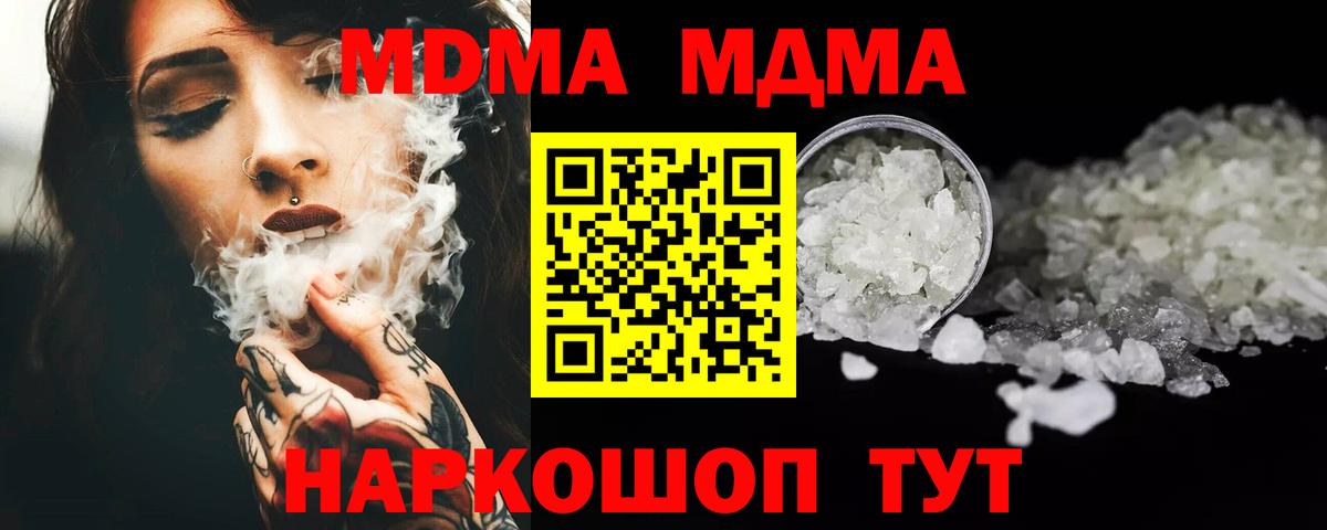 MDMA Molly  Вход с VPN  MDMA crystal  MDMA  Красный Сулин 