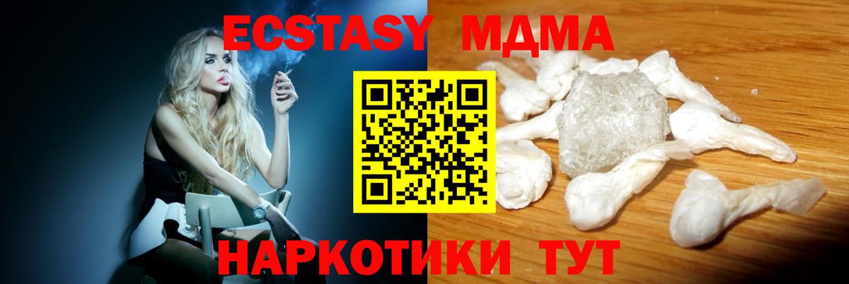 MDMA VHQ Красный Сулин