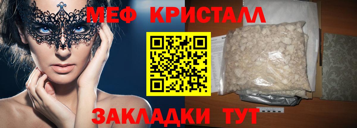 МЕФ мяу мяу  МЕФ mephedrone  Мефедрон  Вход с VPN  Красный Сулин 